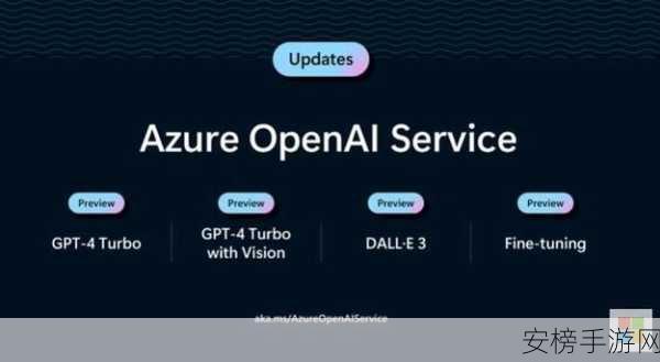 微软×OpenAI，手游界AI技术革新背后的合作奥秘