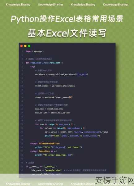 Go语言开发者必看，Excelize——高效处理Excel文档的编程神器