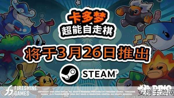 Steam新手必看，全面掌握刀塔自走棋，解锁竞技新篇章