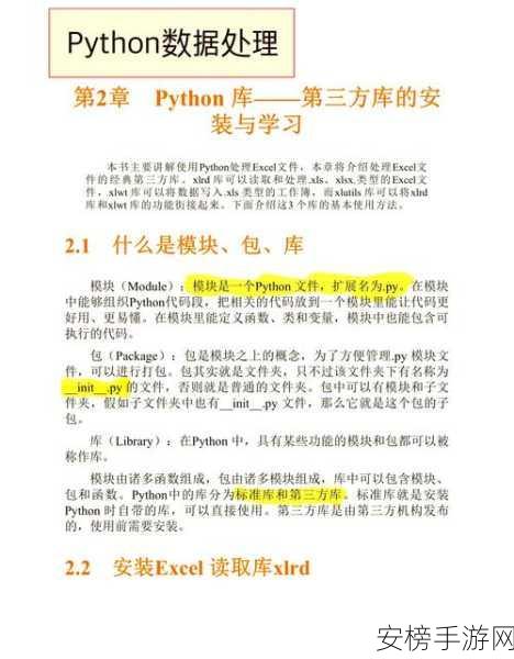 Rodeo大赛来袭，解锁Python数据处理新境界