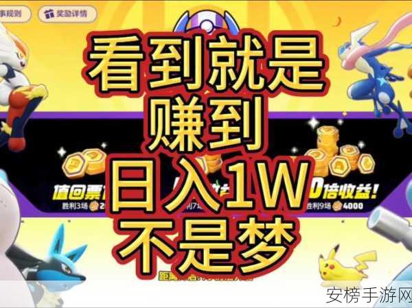 宝可梦Masters震撼登场，经典IP新作首月吸金3330万美金，全球玩家热捧！