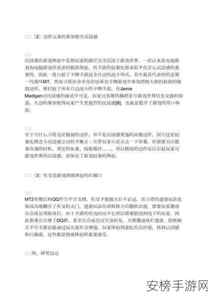 手游开发者必看，揭秘HTML输入字段中的Title属性如何提升用户体验