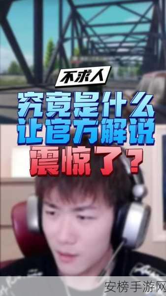 和平精英电视解说大赛，谁才是解说界的话痨之王？