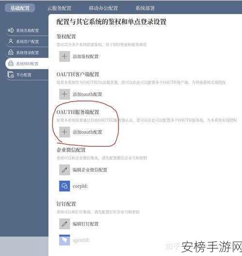 手游开发者必看，揭秘知乎OAuth2接口，打造高效登录体验