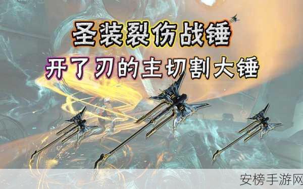 星际战甲顶尖武器推荐，解锁战场制胜神器