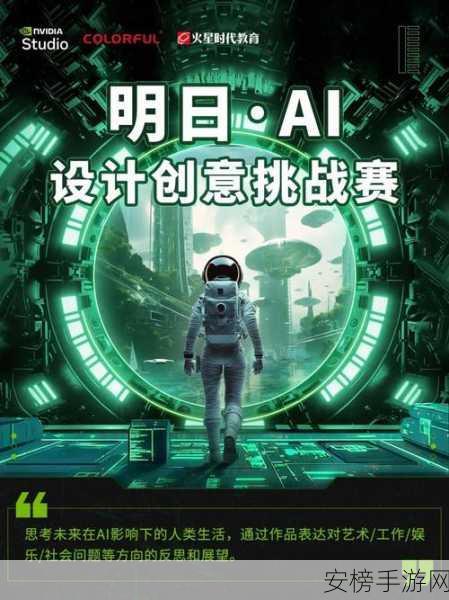 AI创意爆棚！手游界举办诺奖海报设计大赛，AI作品惊艳亮相