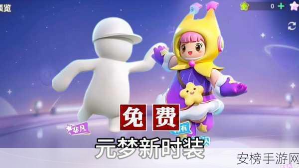 莎希莉闪耀登场！元梦之星舞动星辰大赛即将启幕