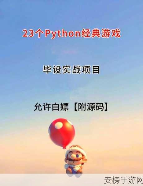 手游开发者必看，掌握Python-CephClient库，解锁游戏数据存储新技能