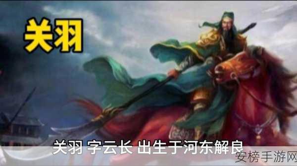 冰封战神台词全揭秘，王者荣耀中关羽的霸气宣言与战斗哲学