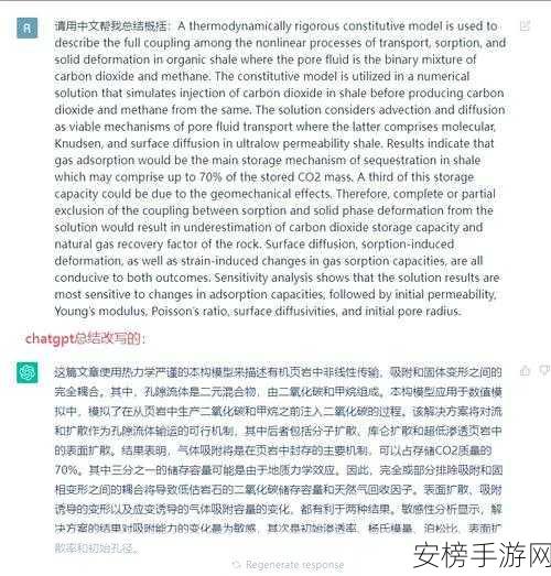 ChatGPT助力手游开发者，10分钟速通文献阅读秘籍大公开