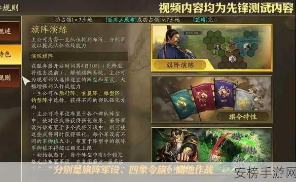 三国志战略版，指挥官高阶战术揭秘，智勇交锋，战场称雄！