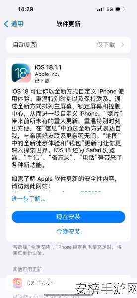 iOS系统大升级，自定义按钮功能重塑用户体验，游戏操控再进化