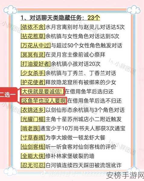 仙剑诀修复材料全攻略，解锁神秘材料，重塑传世仙剑！