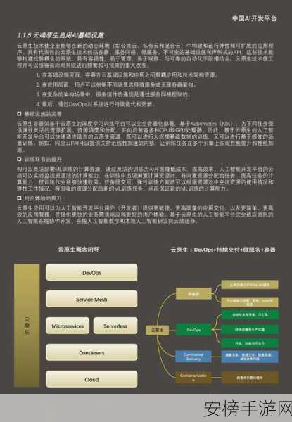 AI赋能手游，洪灏揭示AI技术如何重塑游戏产业新生态