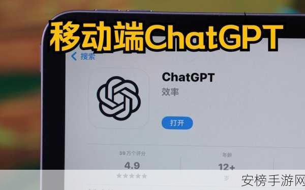 手游界新宠？OpenAI桌面版ChatGPT与Mac应用无缝对接，开启智能游戏新时代