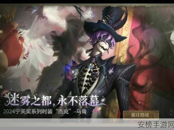 揭秘第五人格杰克LorDK限定皮肤，隐藏获取攻略大公开