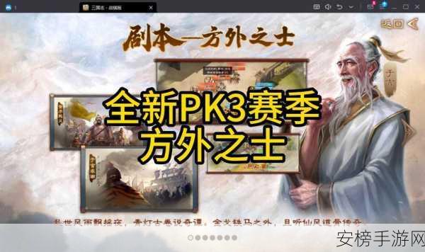 绝其汲道，制胜千里！三国志战略版全新战法深度剖析