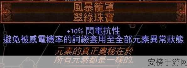 流放之路深度解析，品质力量的奥秘与竞技盛宴