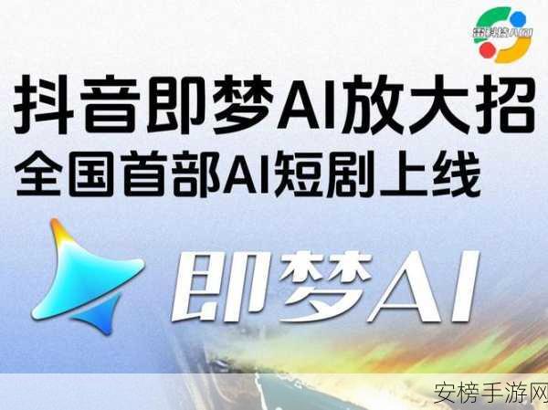 创意爆棚！即梦AI想象力挑战大赛第33期，让静态海报焕发动态生命力