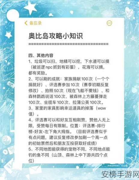 奥比岛公主奇缘，详尽攻略解锁奇缘之旅，快速入门与深度玩法指南