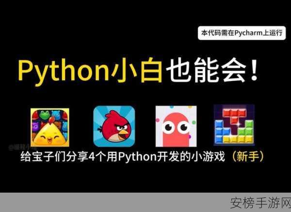 手游开发者必备！PythonMagick图像处理库助力游戏设计大赛