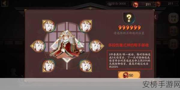 阴阳师手游，夜叉御魂搭配攻略，解锁战斗新境界