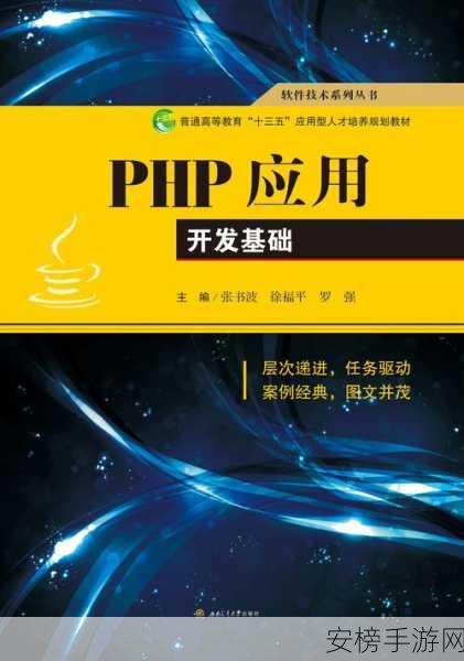 手游开发新飞跃，Reginx PHP框架助力开发者高效创新