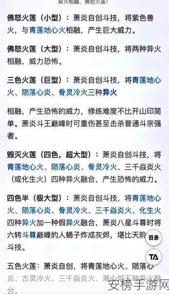 斗破苍穹手游，深度解析等级境界划分与修炼秘籍