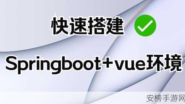 手游开发新视角，Spring Boot助力游戏国际化策略揭秘