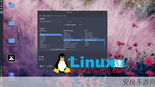 MX Linux，重塑Debian体验的桌面Linux新星