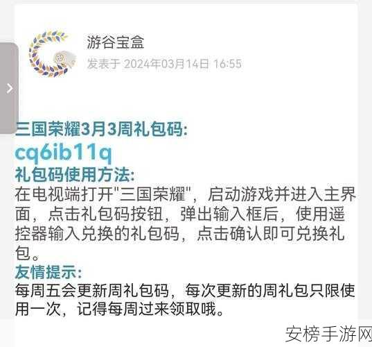 揭秘三国杀限时礼包，珍稀道具概率大公开，不容错过的福利盛宴！