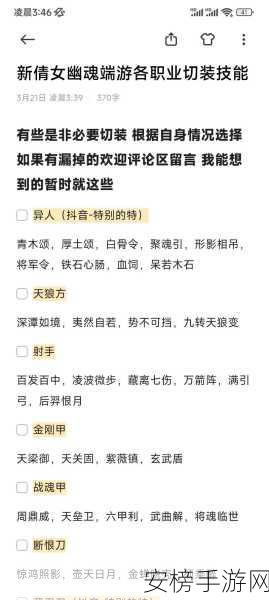 倩女幽魂玩家热议，不爆鬼挑战下的多样心声与策略分享