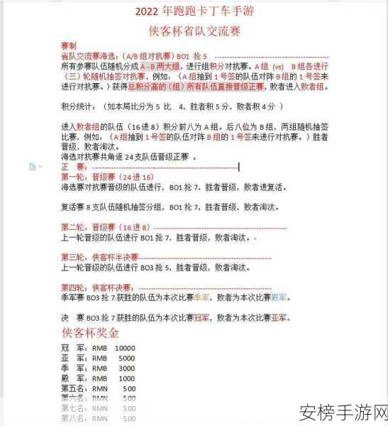 R1赛事后，手游提示词技巧革新趋势深度剖析