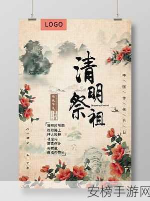 烟雨江湖清明节扫墓攻略，探寻古风江湖中的祭祖情怀