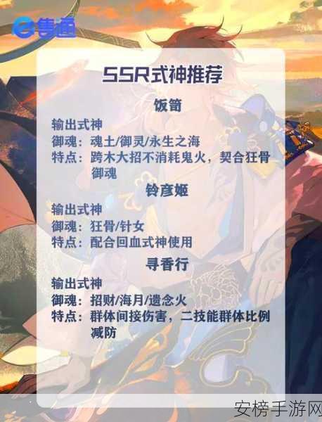 阴阳师修行羁旅，SSR式神自选攻略，解锁顶级战力的秘密