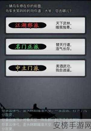 放置江湖绝世武学大揭秘，绝世秘籍究竟花落谁家？