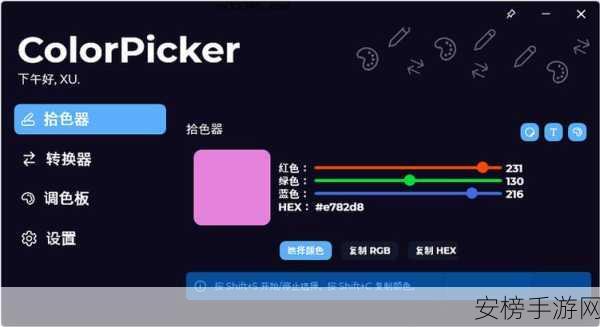 NPColorPicker大揭秘，iOS设计师必备的颜色拾取神器应用指南