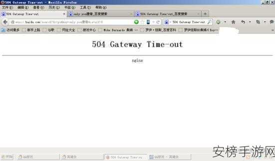 手游玩家必看，揭秘504错误（网关超时）真相，助你畅玩无阻！