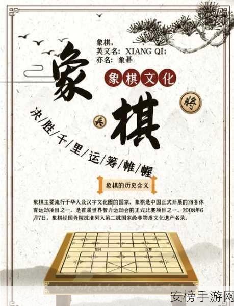 象棋千年，战火绵延，智慧碰撞的棋艺盛宴