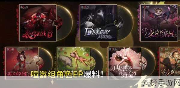 第五人格手游震动之谜，揭秘游戏中的神秘提示与互动新体验