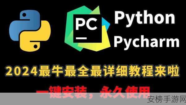 手游开发者必看，PyinsanePython助力Sane API深度解析大赛启幕