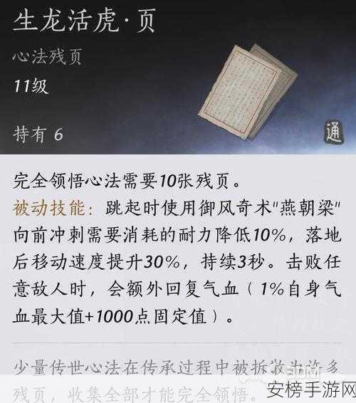 燕云十六声心法生龙活虎独家获取秘籍，步骤详解与实战技巧