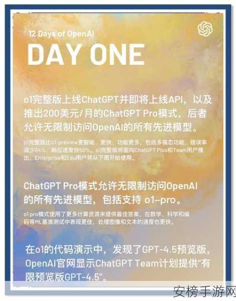 OpenAI o1深度体验，一周多试用后的全面解析与惊喜发现