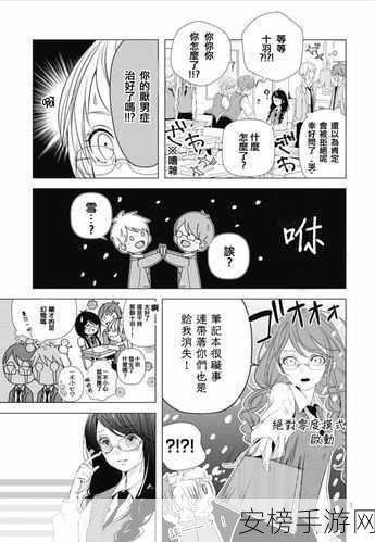 running away漫画免费羞羞动漫：逃离现实：羞羞动漫中的跑酷冒险旅程