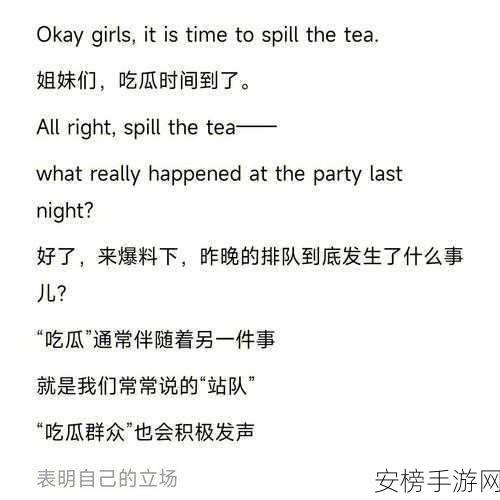 黑料不打烊吃瓜爆料反差婊：黑料永不停歇，吃瓜群众热议反差婊真相大揭秘