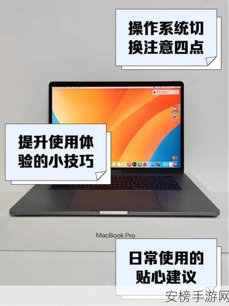 学生macbook：全面提升学生MacBook使用体验的实用技巧与建议