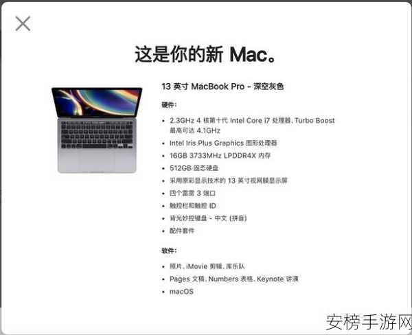 学生macbook：全面提升学生MacBook使用体验的实用技巧与建议