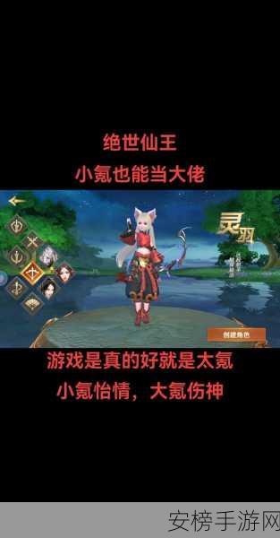 绝世仙王单机版震撼发布，沉浸式仙侠角色扮演新体验