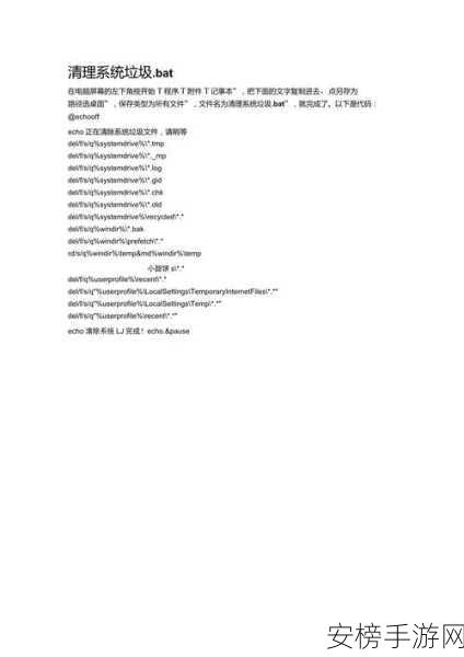 一键清理win10系统垃圾bat：轻松一键清理Windows 10系统垃圾文件的实用BAT脚本