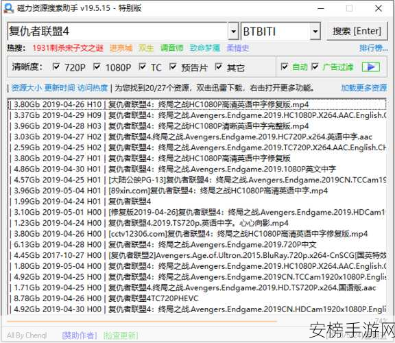 bt在线资源搜索神器：“高效便捷的BT在线资源搜索工具推荐与使用指南”